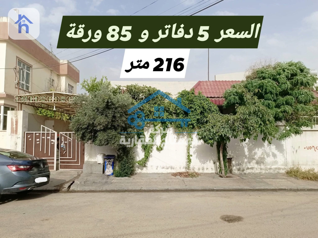 One Floor House