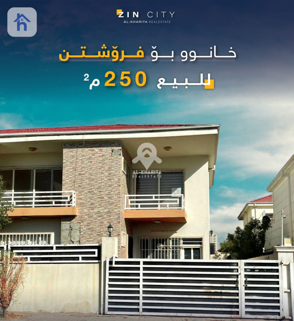 Modern House