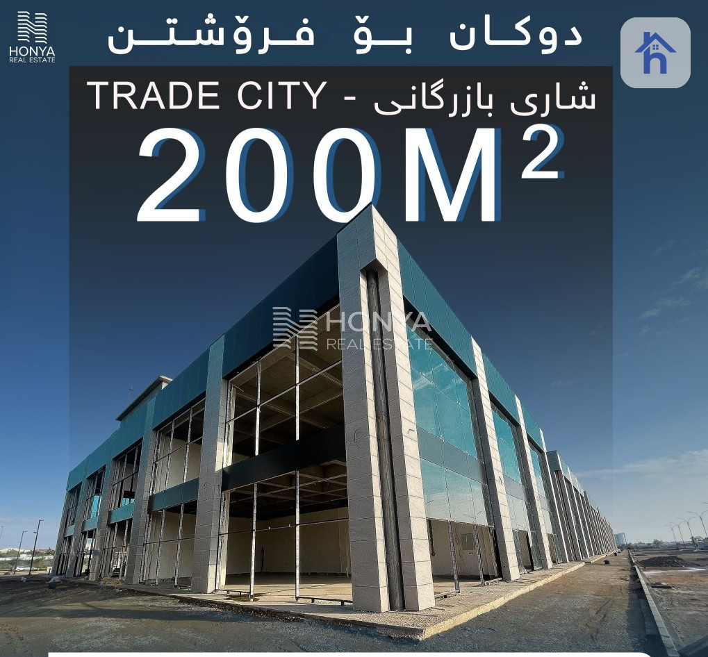 Shop (200m²)
