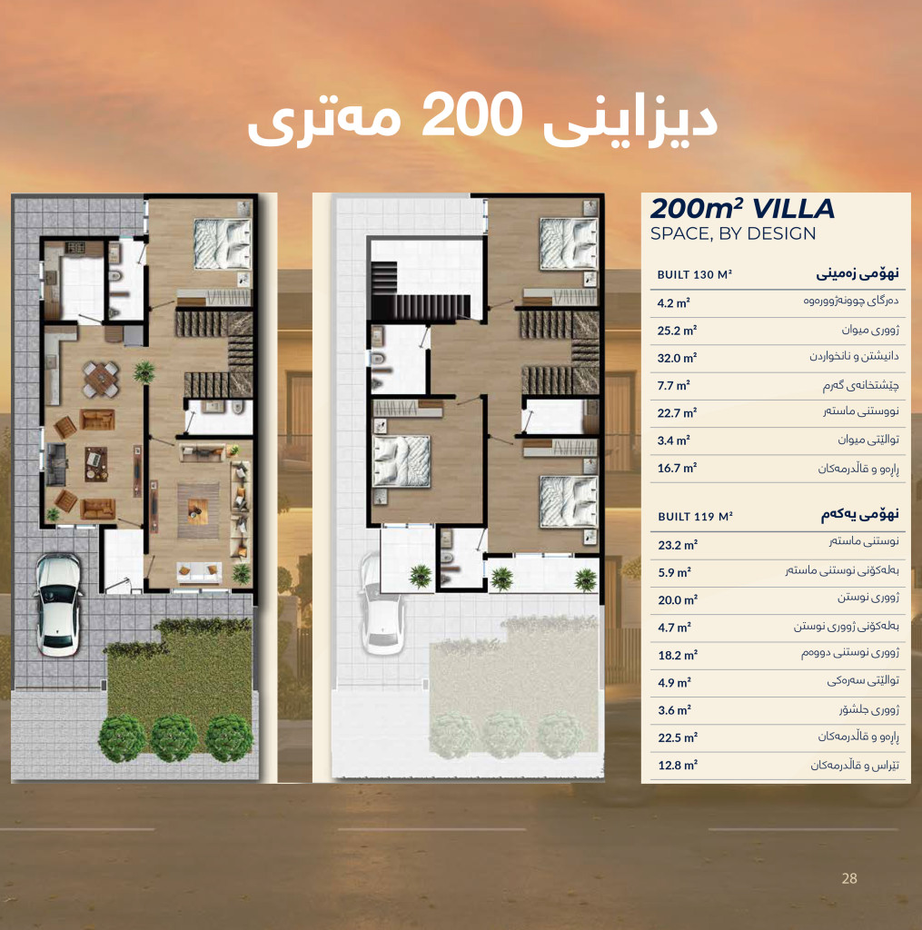null Floor Plan