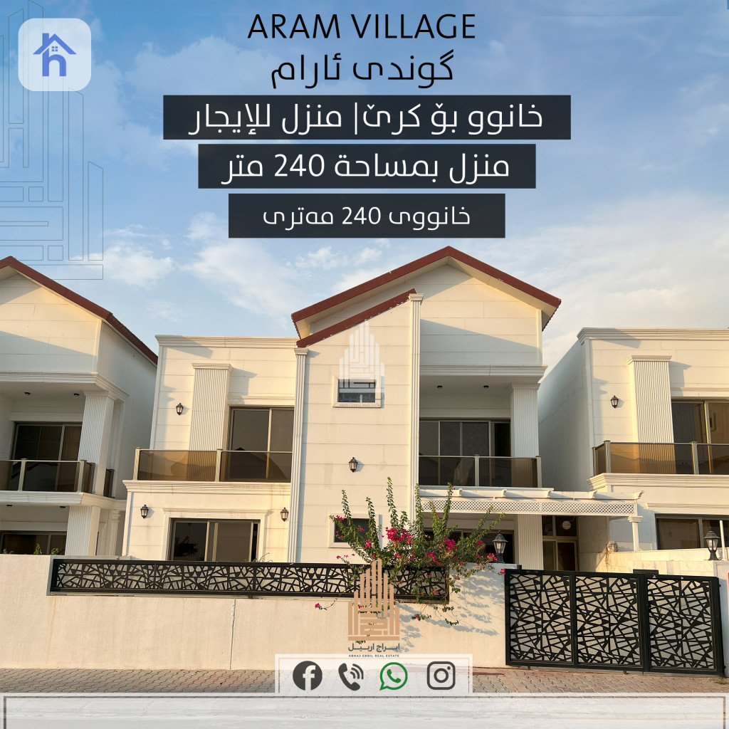Spacious House with 4 Bedrooms