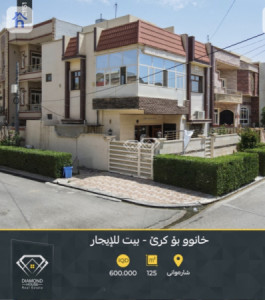 Luxurious 4 BR House in Sharawani image 1