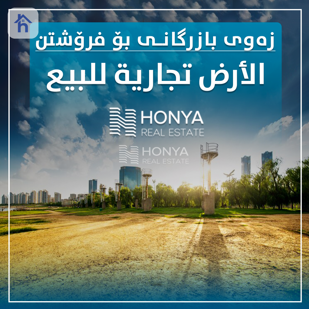 Commercial Plot (456m²)