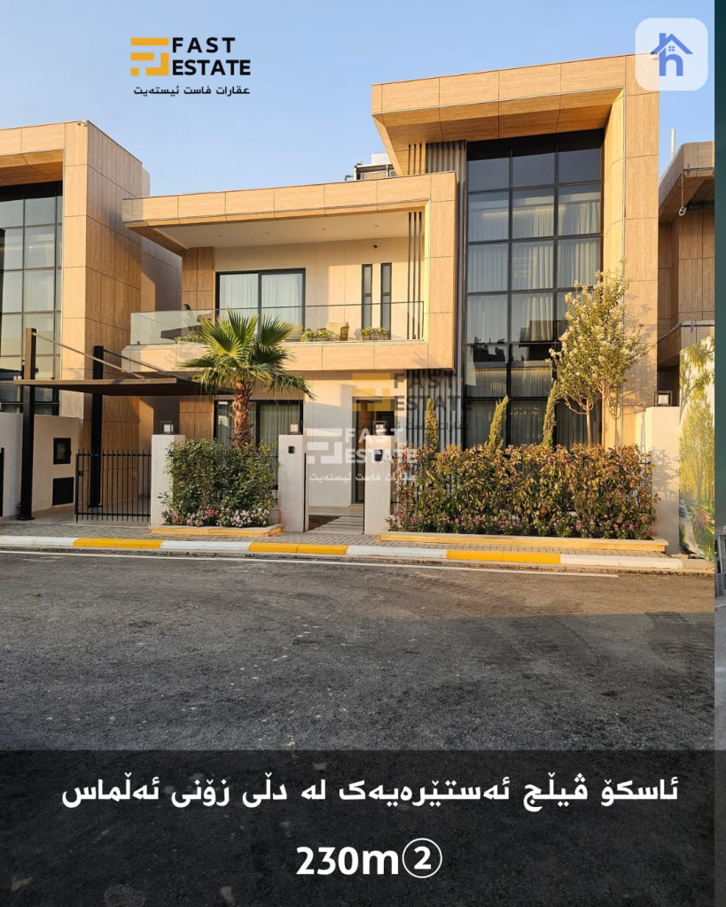 House in Installment