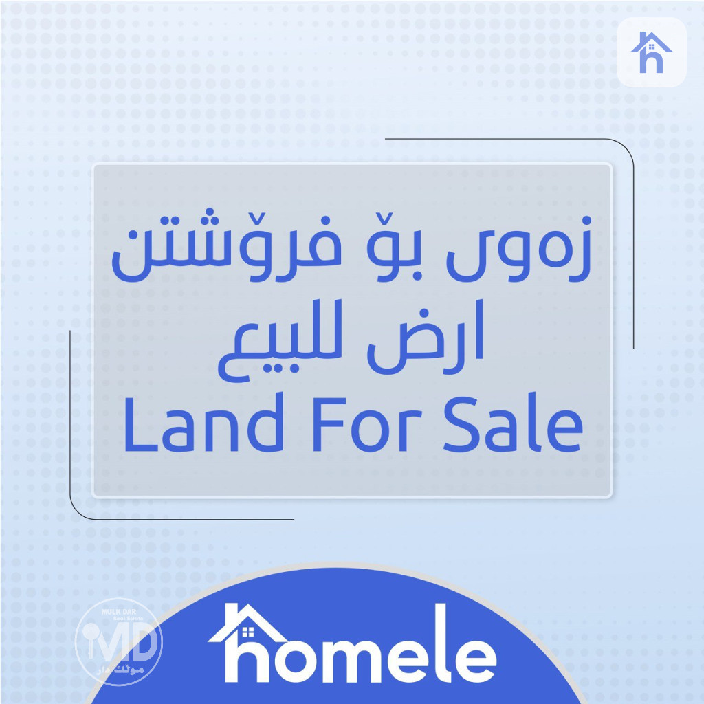 پارچەیەکی بازرگانی نایاب لە هەولێر