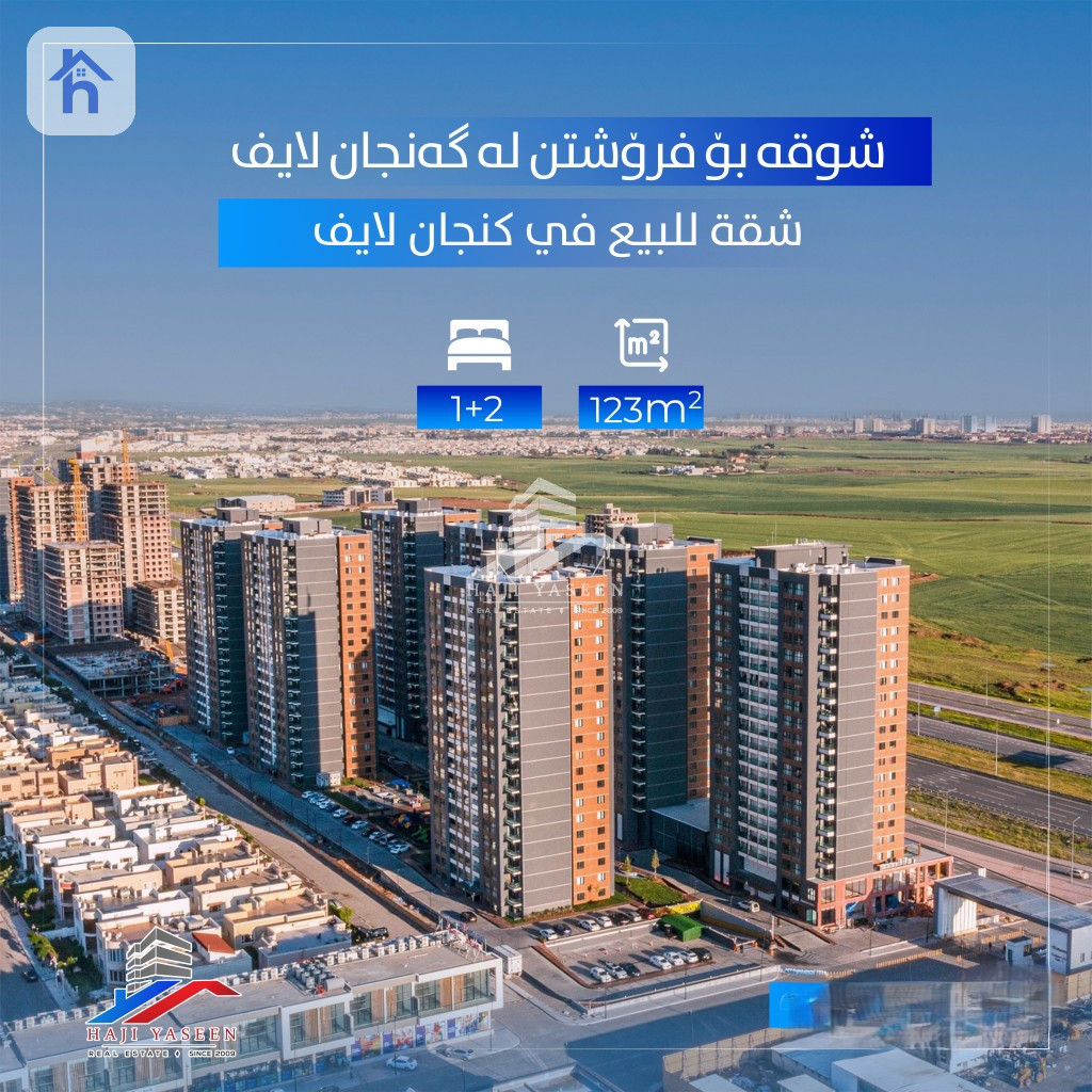 Cozy 2-Bedroom Apartment in Ganjan Life