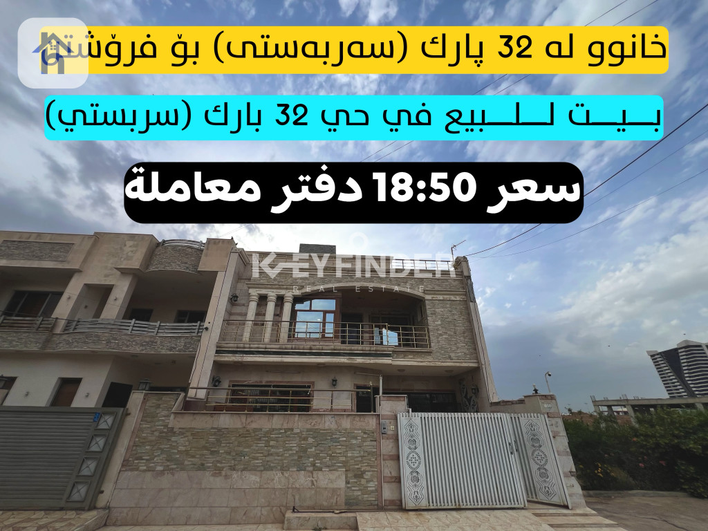 Spacious House in Erbil with 5 Bedrooms