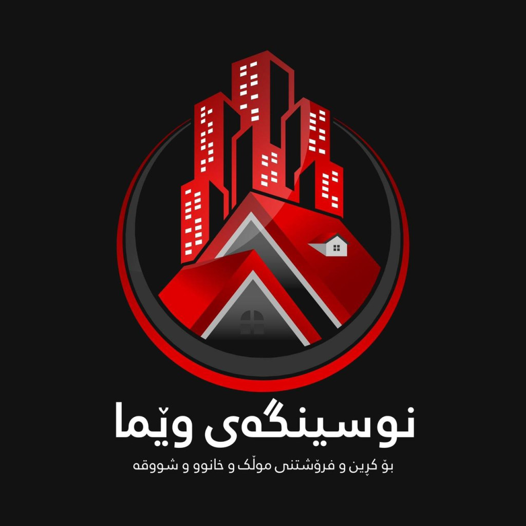 عقارات ويما