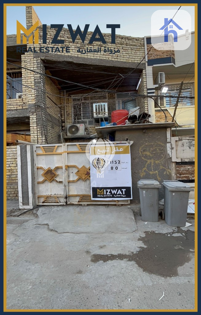 Cozy house in Baghdad Bayah