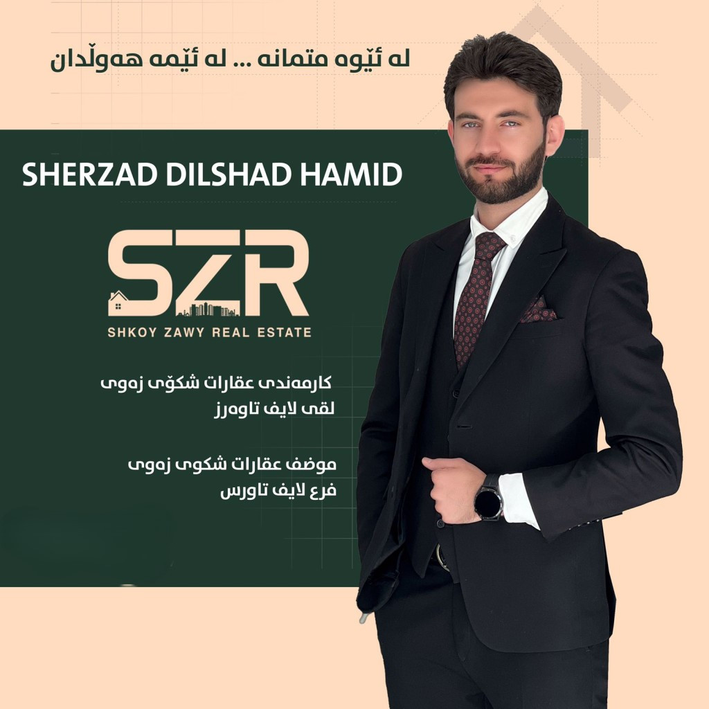 شێرزاد دڵشاد