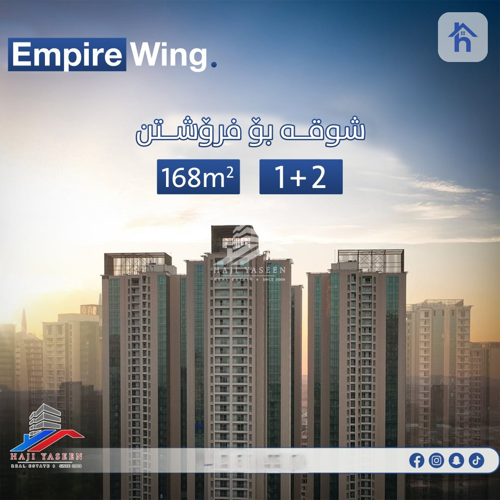 شقة أنيقة بغرفتي نوم في أربيل