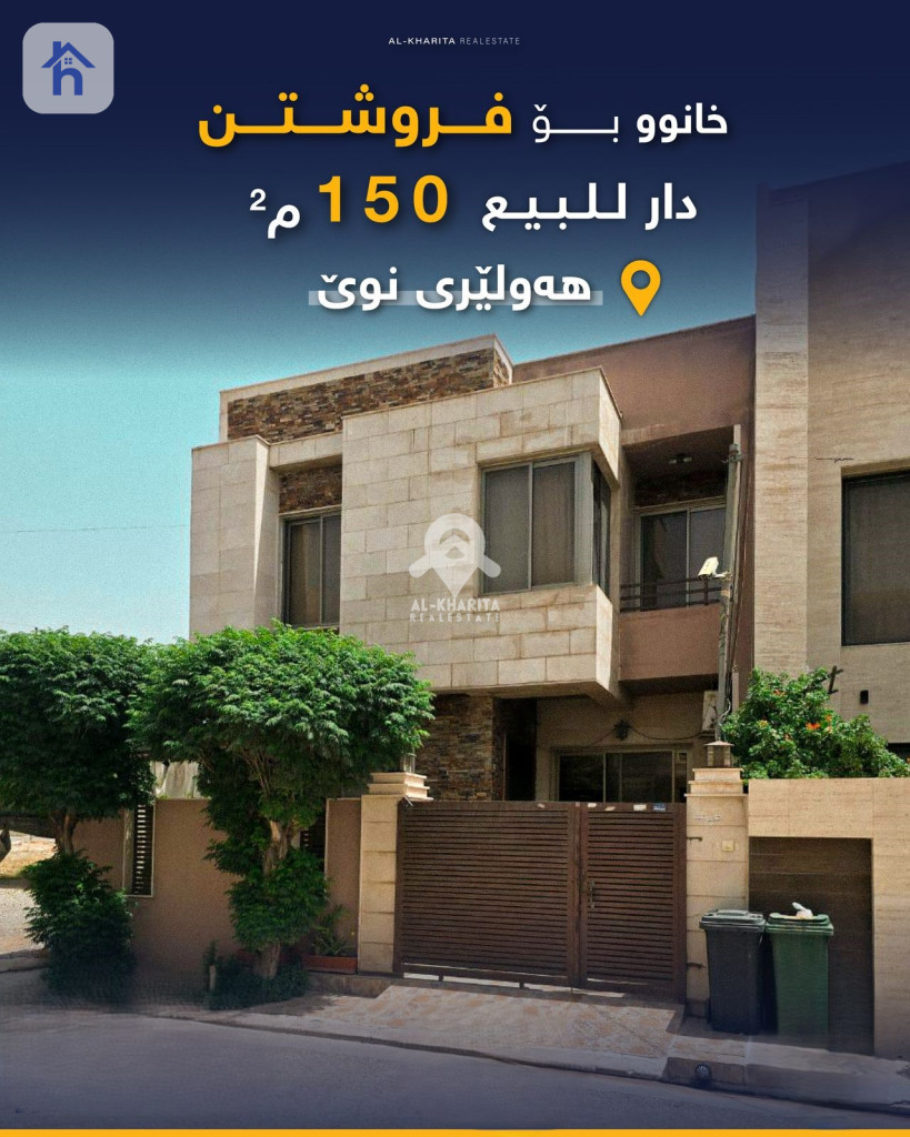 Furnished family house for sale