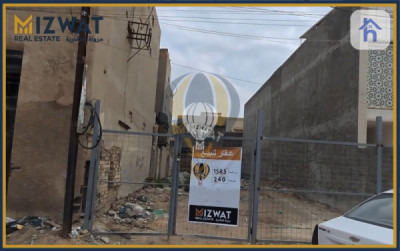 Small Commercial Plot in Baghdad image 1