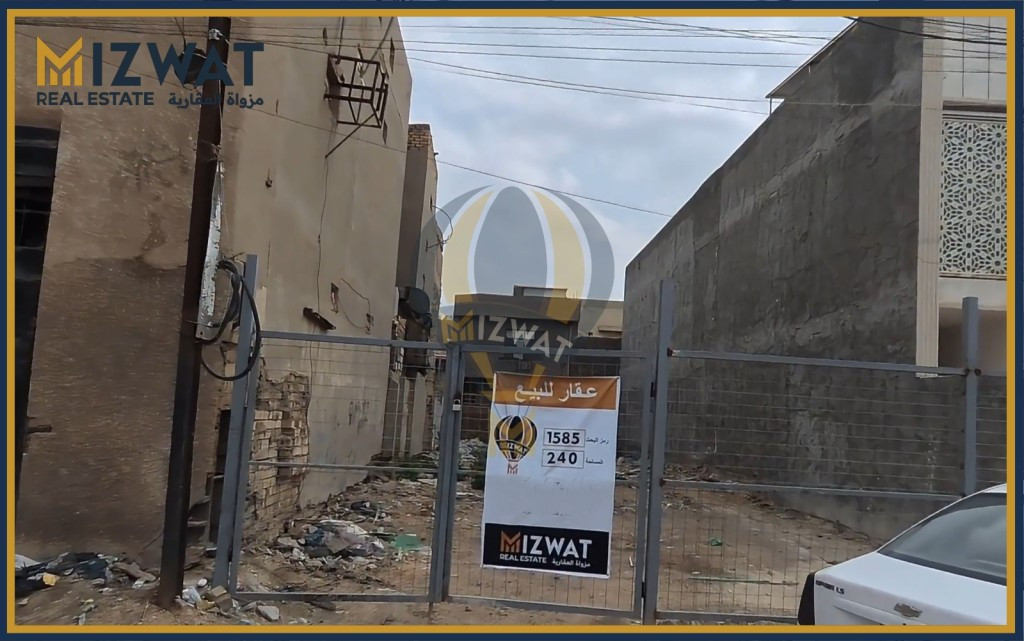 پارچە زەوییەکی بچووکی بازرگانی لە بەغدا