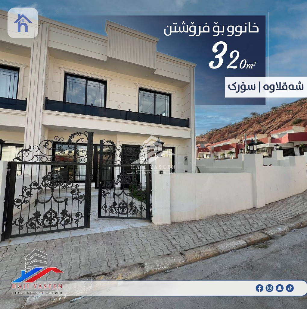 Spacious Family House in Shaqlawa