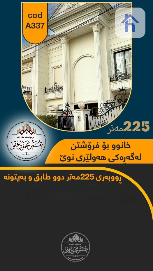 Large Family House with Four Bedrooms