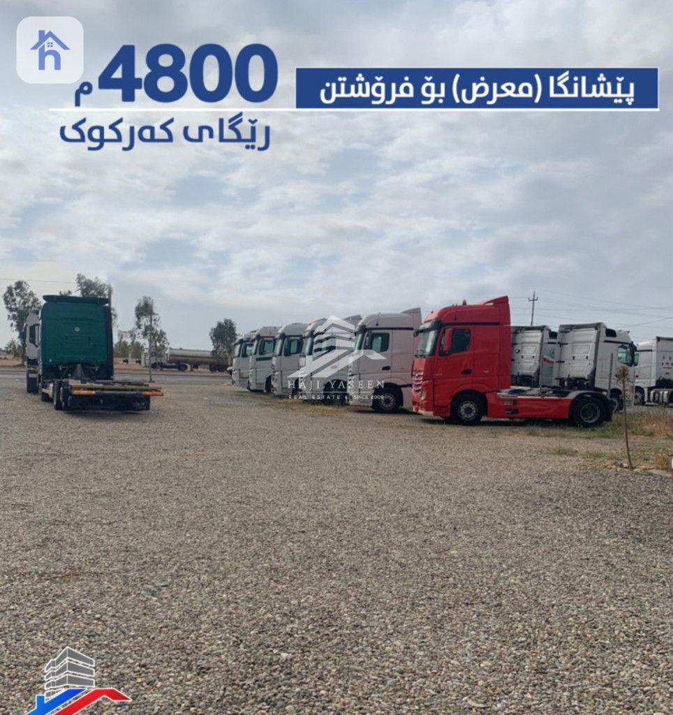 Large Showroom on Kirkuk Road