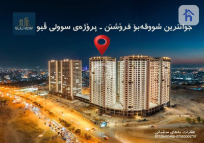 Luxurious Apartment in Prime Location in Sulaymaniyah image 1