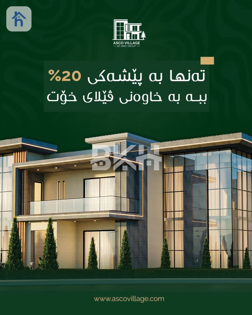 House in Installment