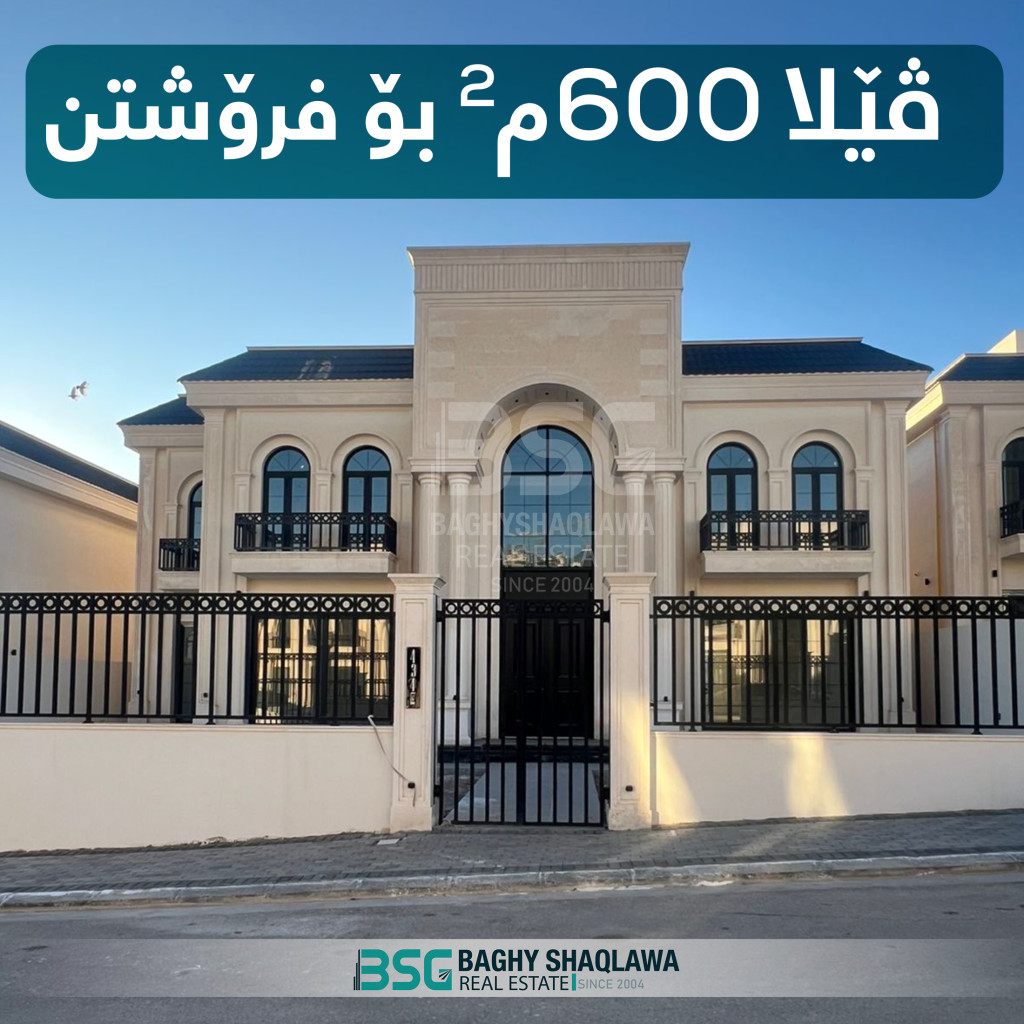 ڤێلایەکی ناوازە بۆ فرۆشتن لە  ماس هیلس