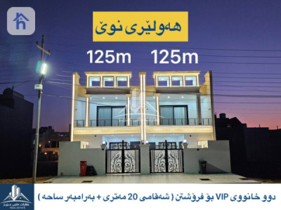 Twin House image 1