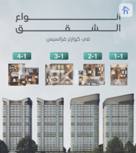 شقة واسعة بمساحة 185 متر مربع للبيع image 7