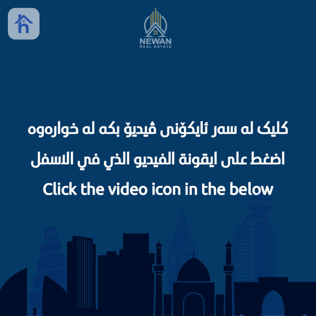 شوقەی ڕاخراو بۆ کرێ