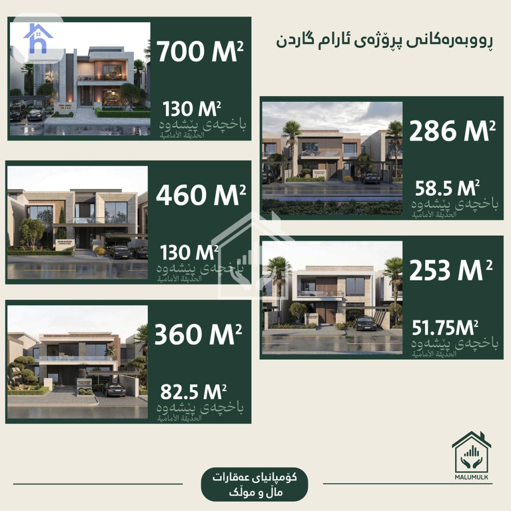 منزل واسع مع حديقة