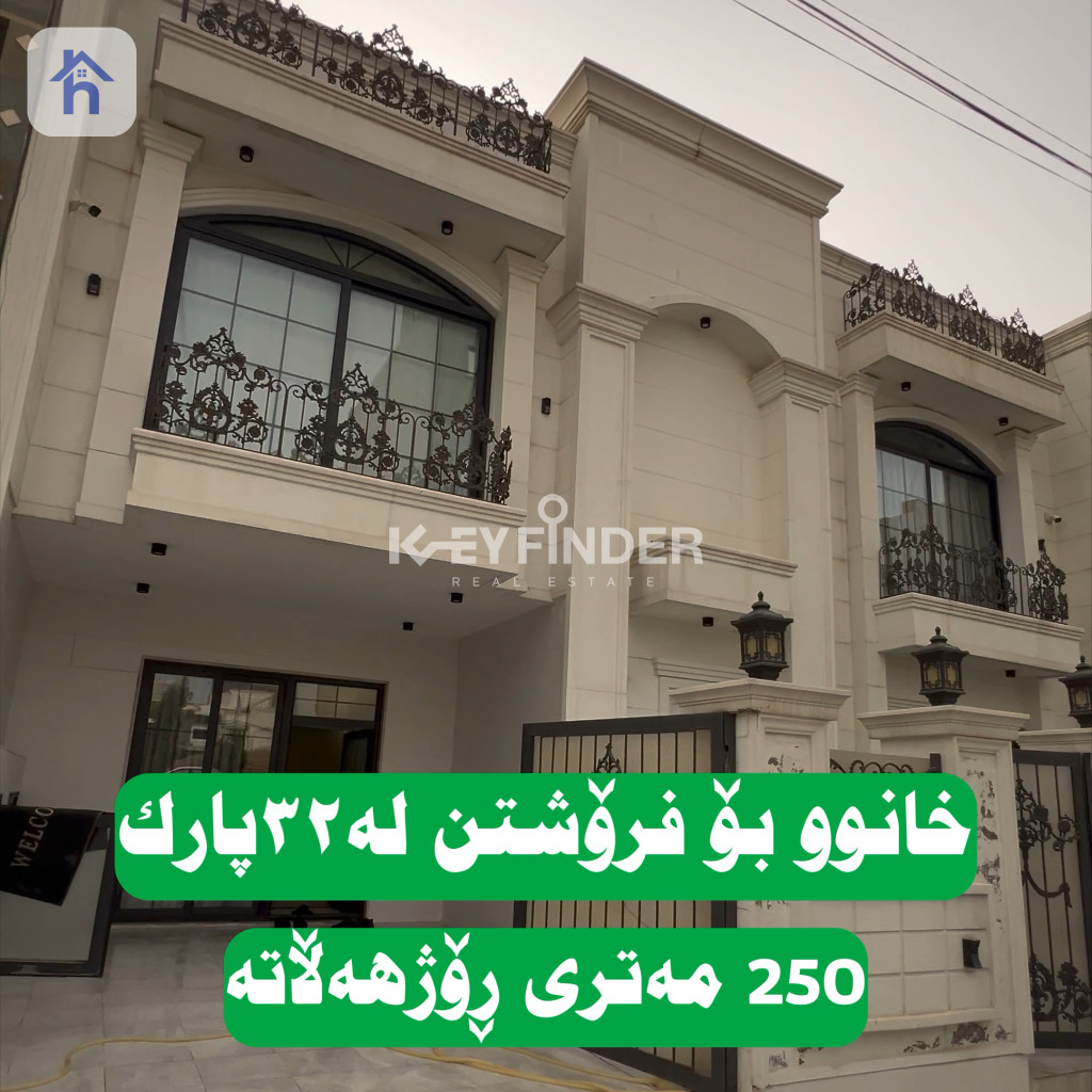 منزل حديث