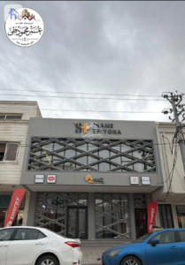 باڵەخانەی بازرگانی (200م²) image 1