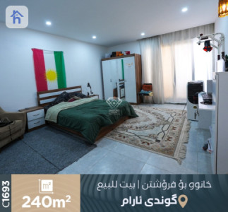 منزل عائلي في قرية أرام 1 صورة 7