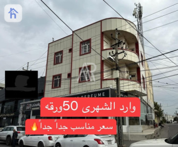Commercial Building (285m²) image 1