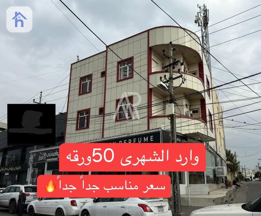 Commercial Building (285m²)
