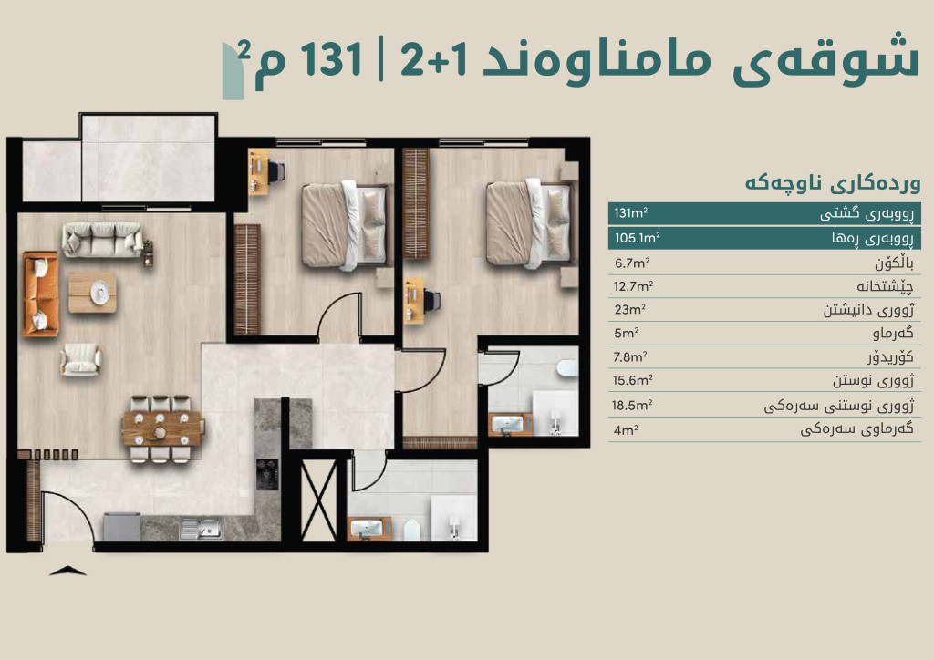 null Floor Plan