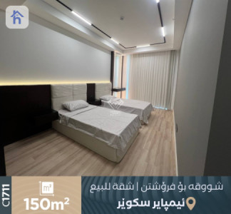 شقة مؤثثة للبيع صورة 7