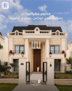 Large Family House in Erbil image 1