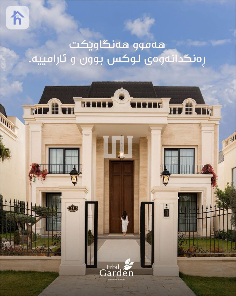 Large Family House in Erbil