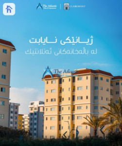 شقة عصرية للبيع image 5