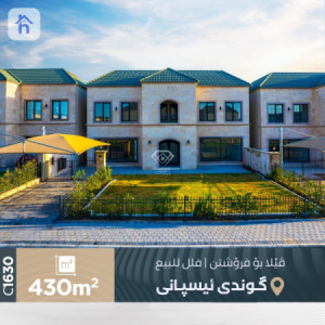 خانوو بەرامبەر باخچە image 1