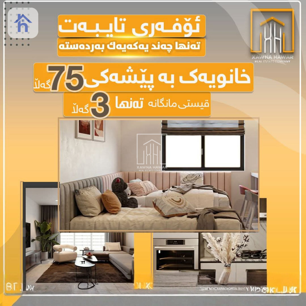 House (150m²)