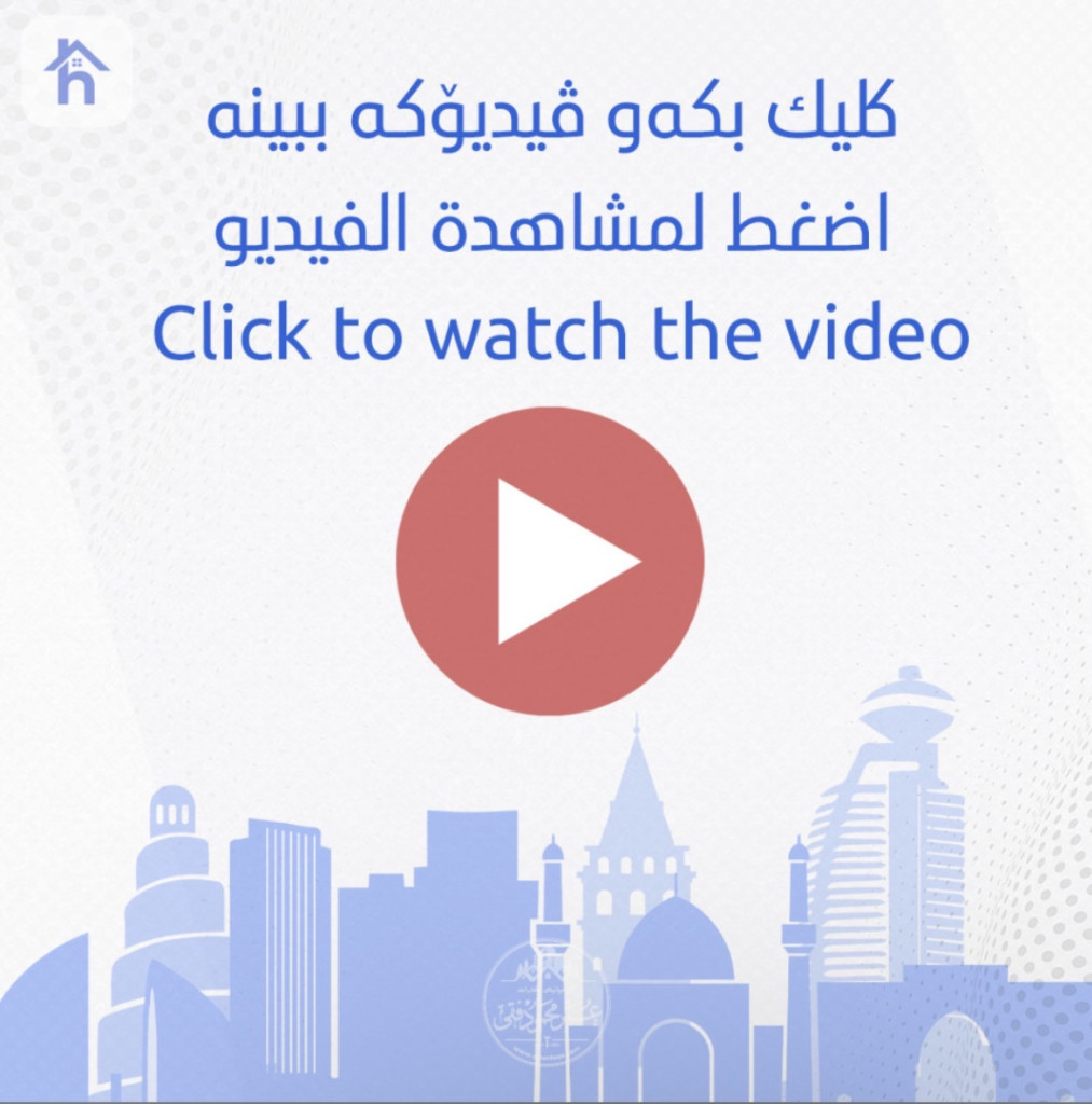 شوقەی ڕاخراو بۆ کرێ