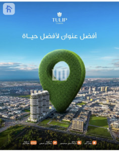 Modern 2-Bedroom Apartment in Tulip Towers image 5