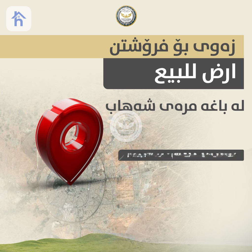 قطعة سكنية في باغمرة شهاب