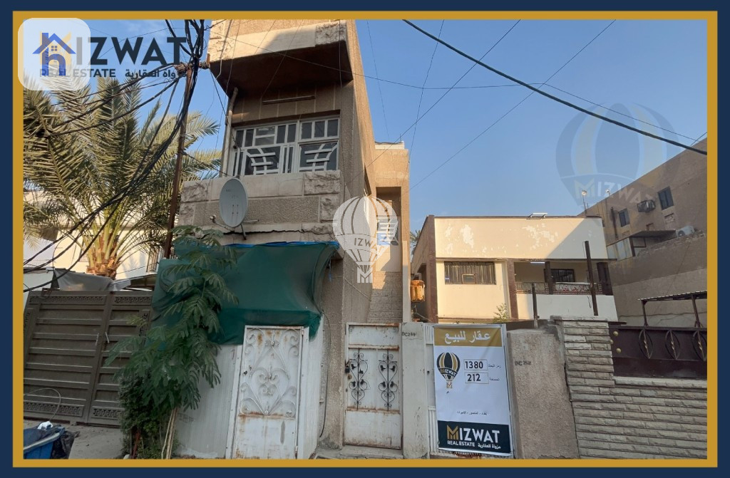 Residential Plot in Waziriya, Baghdad Image 2