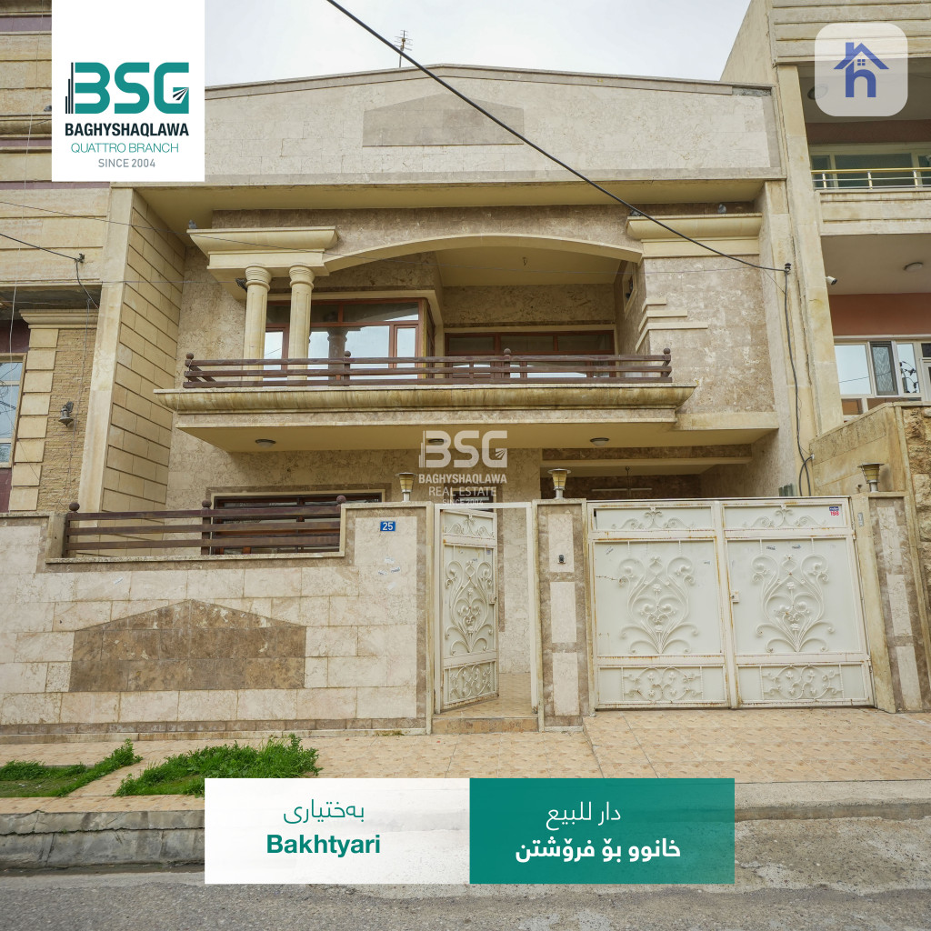 دار للبيع في حي بختياري