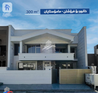 Furnished House For Sale image 1