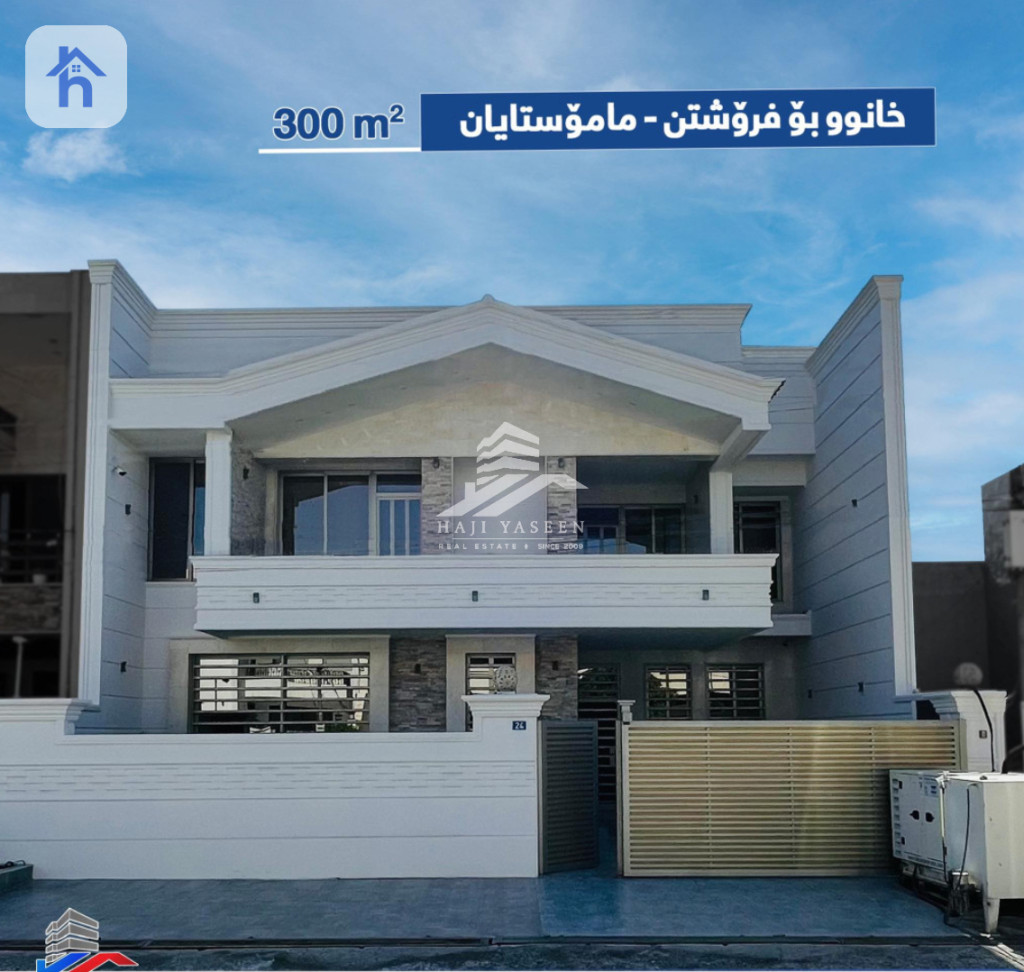 Furnished House For Sale