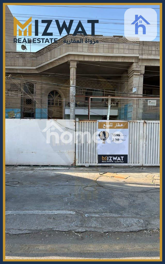 منزل واسع في بغداد