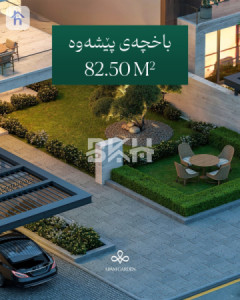 ماڵێکی نایاب بە دیزاینێکی مۆدێرن image 20
