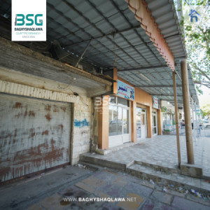 موڵکێکی بازرگانی لە شەقڵاوە بۆ فرۆشتن وێنە 4